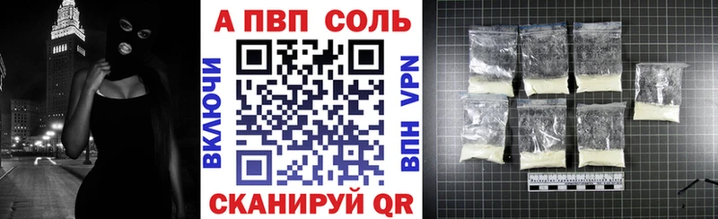 Купить закладки Свирск А ПВП мука