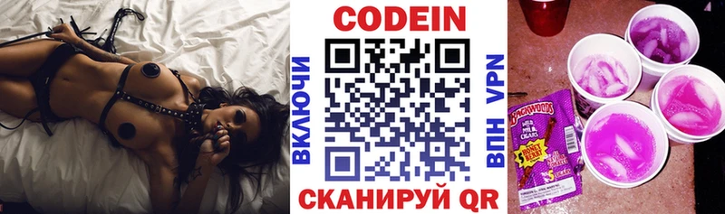 Купить  Свирск  Кодеиновый сироп Lean Purple Drank 