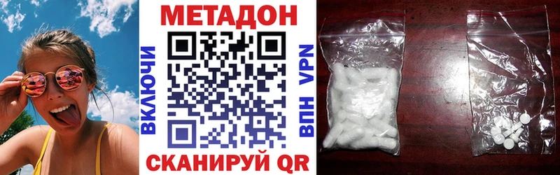 Купить Свирск Метадон кристалл